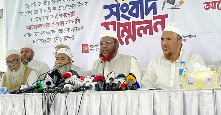 আ.লীগের নাশকতা ঠেকাতে ১৩ নভেম্বর রাজপথে থাকবে জামায়াতসহ ৮ দল