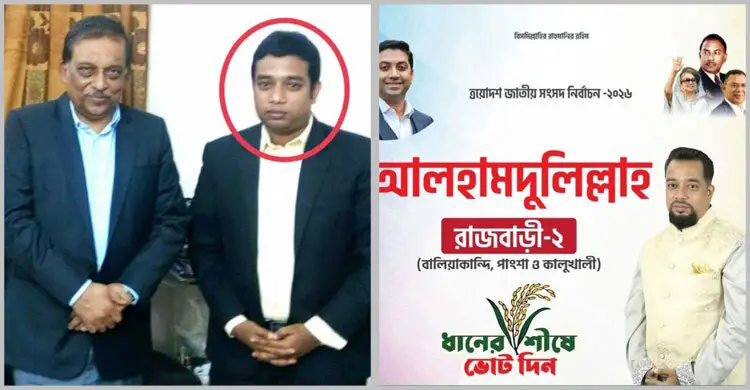 আ.লীগ নেতাদের সাথে বিএনপি জোটের প্রার্থী দাবি করা এনডিএম মহাসচিবের ছবি ভাইরাল