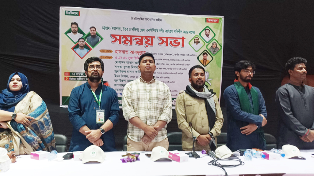 যারা বিএনপির মনোনয়নবঞ্চিত আমরা তাঁদের এনসিপিতে ওয়েলকাম জানাচ্ছি: হাসনাত