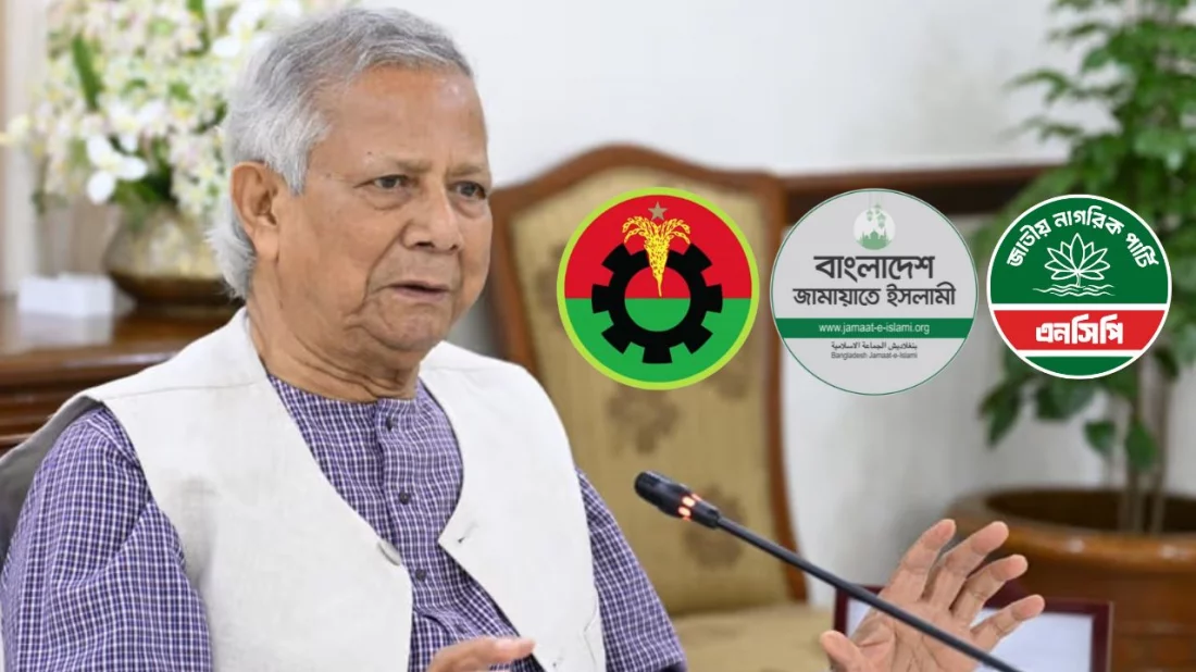 প্রধান উপদেষ্টার সঙ্গে বিএনপি, জামায়াত ও এনসিপির বৈঠক