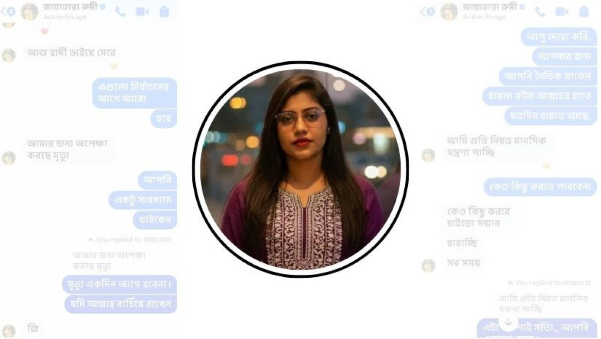 ‘আমার জন্য অপেক্ষা করছে মৃত্যু’—হুমকির পর সহযোদ্ধাকে জানিয়েছিলেন নিহত রুমী