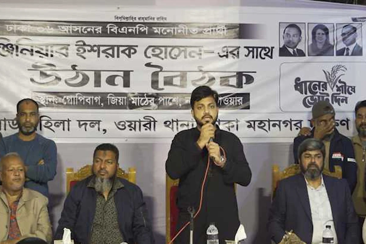 তারেক রহমানের নিরাপত্তায় দেশের জনগণ বুক পেতে রাখবে : ইশরাক