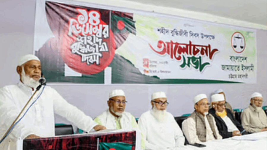 শহীদ বুদ্ধিজীবীদের অনেকেই পাকিস্তানের পক্ষে ছিলেন: চট্টগ্রাম জামায়াত আমির