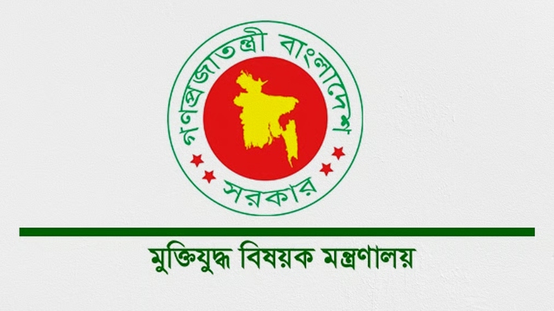 ৭১ ভুয়া মুক্তিযোদ্ধার সনদ বাতিল