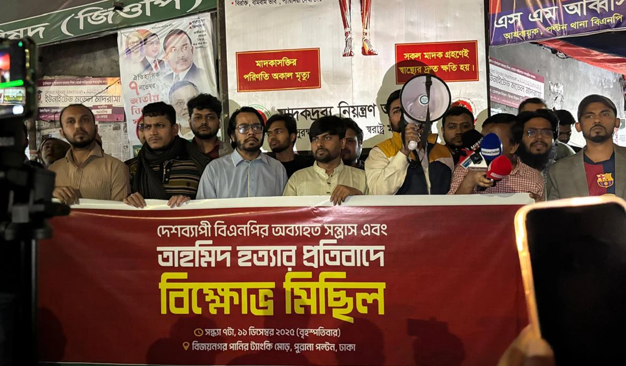 বিএনপির সন্ত্রাস বন্ধে তারেক রহমানের হস্তক্ষেপ কামনা আপ বাংলাদেশের
