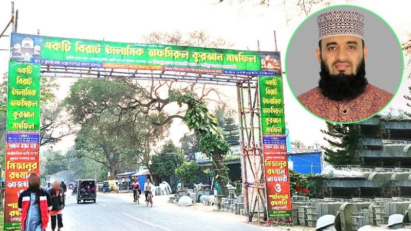 এবার আজহারীকে নিয়ে ভারতের মিথ্যাচার, মাহফিলের নামে চাঁদা উত্তোলন