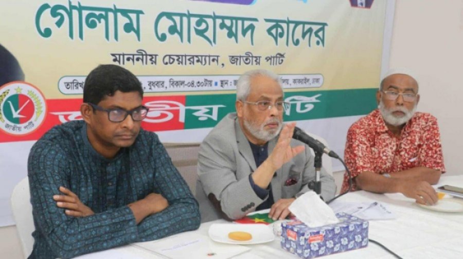 নির্বাচনে অংশ নিচ্ছে জাতীয় পার্টি
