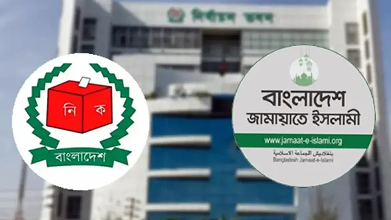 আমিরসহ জামায়াতের ৭ নেতাকে নিরাপত্তা দেওয়ার নির্দেশ ইসির