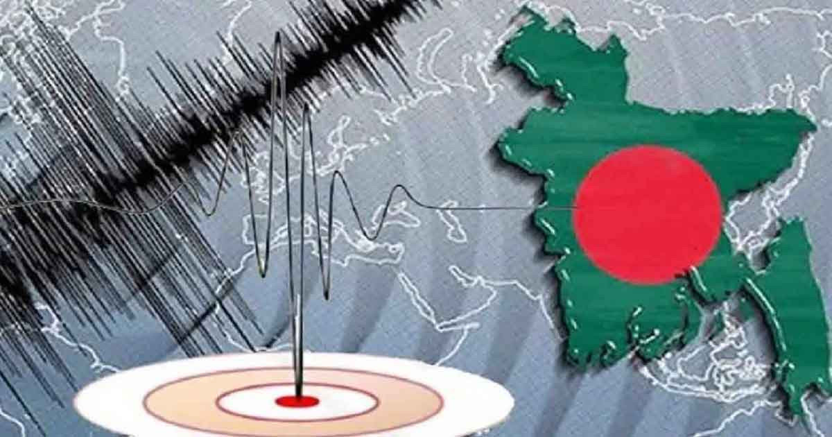 ভোর ৪টা ৪৭ মিনিটে দেশের বিভিন্ন স্থানে শক্তিশালী ভূমিকম্প: যার মাত্রা ছিল ৫ দশমকি ২