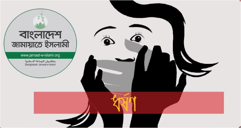 কম্বল দেওয়ার কথা বলে বাড়িতে ডেকে বিধবাকে ধর্ষণের অভিযোগ জামায়াত সমর্থকের বিরুদ্ধে