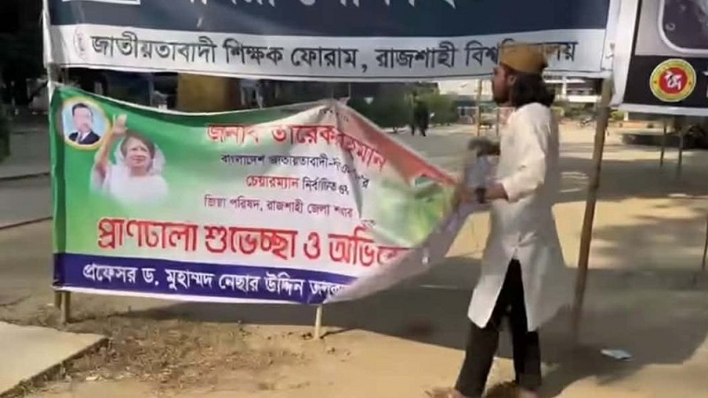 ক্যাম্পাস থেকে তারেক রহমানের ব্যানার খুলে ফেললেন সালাহউদ্দিন আম্মার, জামায়াতকে দিলেন কড়া বার্তা