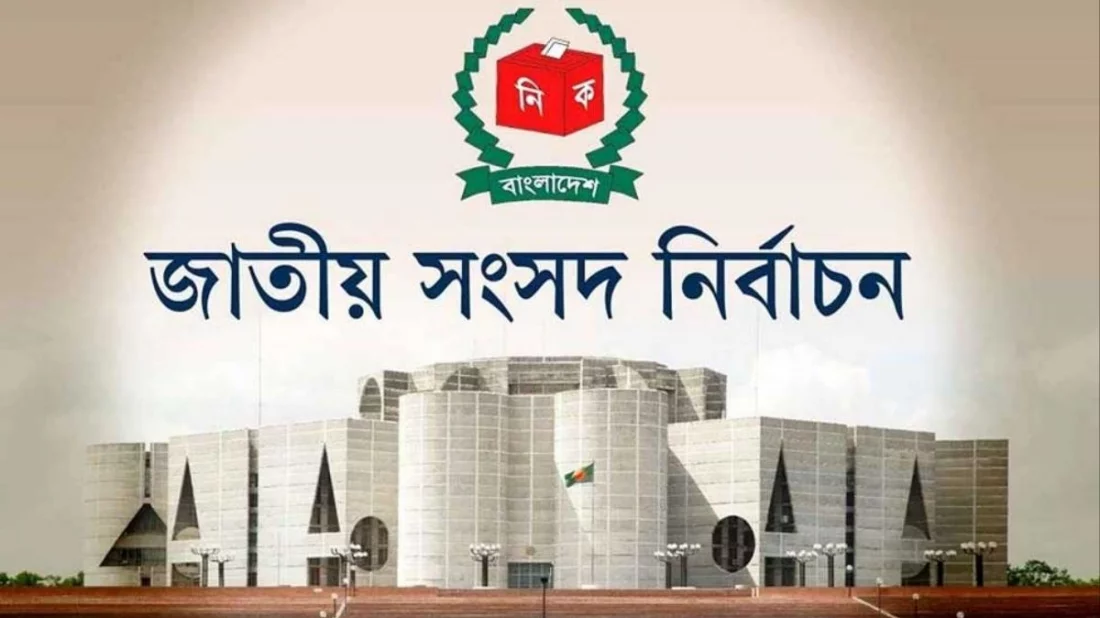 বাতিল হওয়া মনোনয়ন ফিরে পেতে প্রার্থীদের যে সাতটি নির্দেশনা দিলো নির্বাচন কমিশন