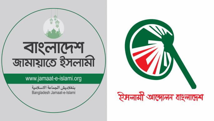 এনসিপিসহ ছয় দলের আসনে নেই দাঁড়িপাল্লা, চরমোনাইকে ছেড়ে দেওয়া আসনেও জামায়াতের প্রার্থী