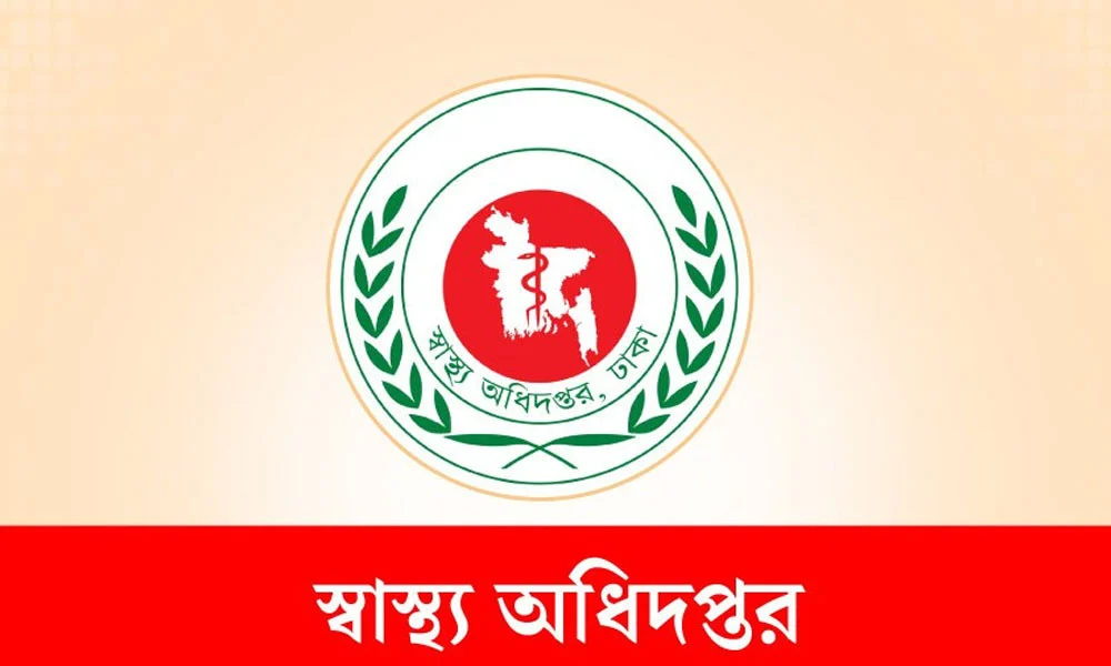 দেশের সব হাসপাতালকে জরুরি নির্দেশনা