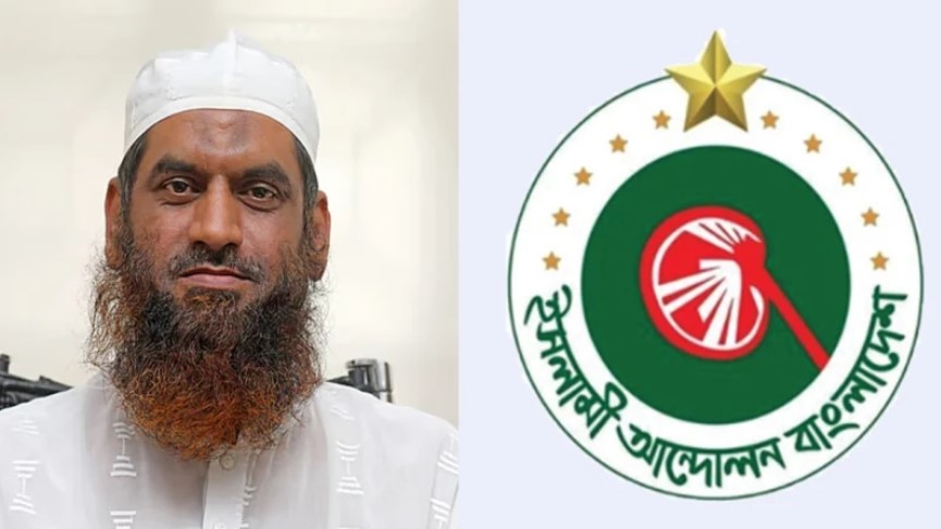 মামুনুল হকের প্রতি সম্মানে ঢাকা-১৩ ও বাগেরহাট-১ আসনে প্রার্থী দেবে না ইসলামী আন্দোলন