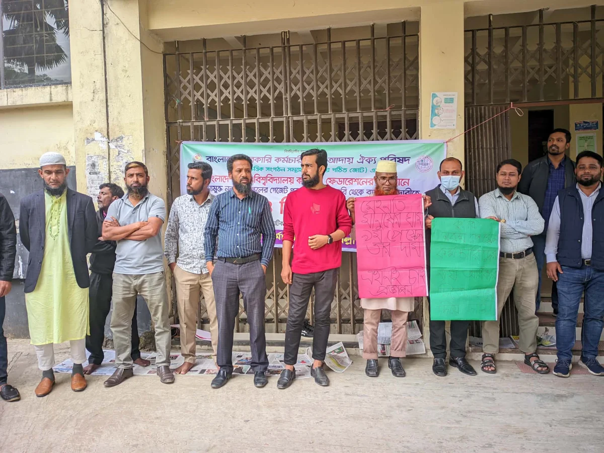 নবম পে-স্কেল বাস্তবায়নের দাবিতে কুবি কর্মচারীদের কর্মবিরতি