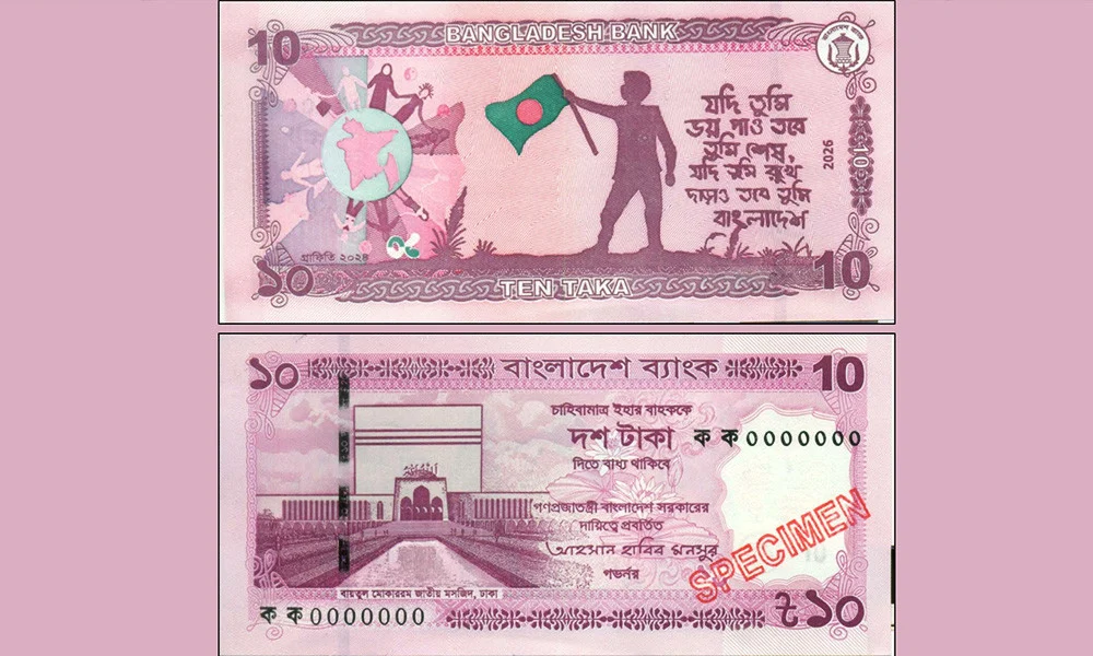 বাজারে আসছে আজ ১০ টাকার নতুন নোট