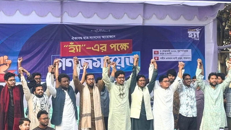 গণভোটে ‘হ্যাঁ’-এর পক্ষে শাহবাগে পাঁচ ছাত্র সংসদের গণজমায়েত