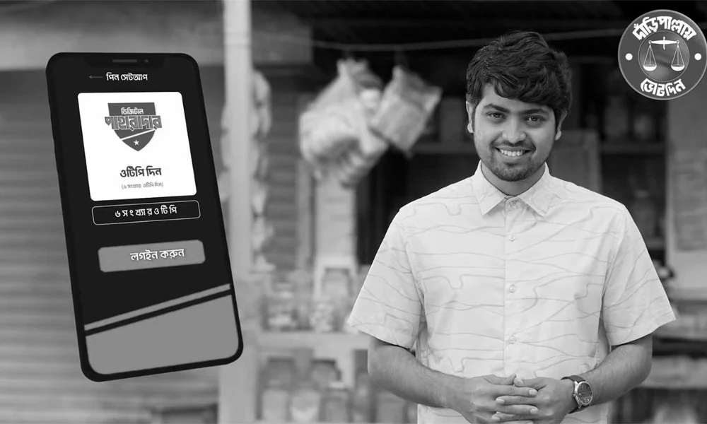 ভিন্ন কথা বলে শিল্পীকে দাঁড়িপাল্লার বিজ্ঞাপনে অভিনয়!