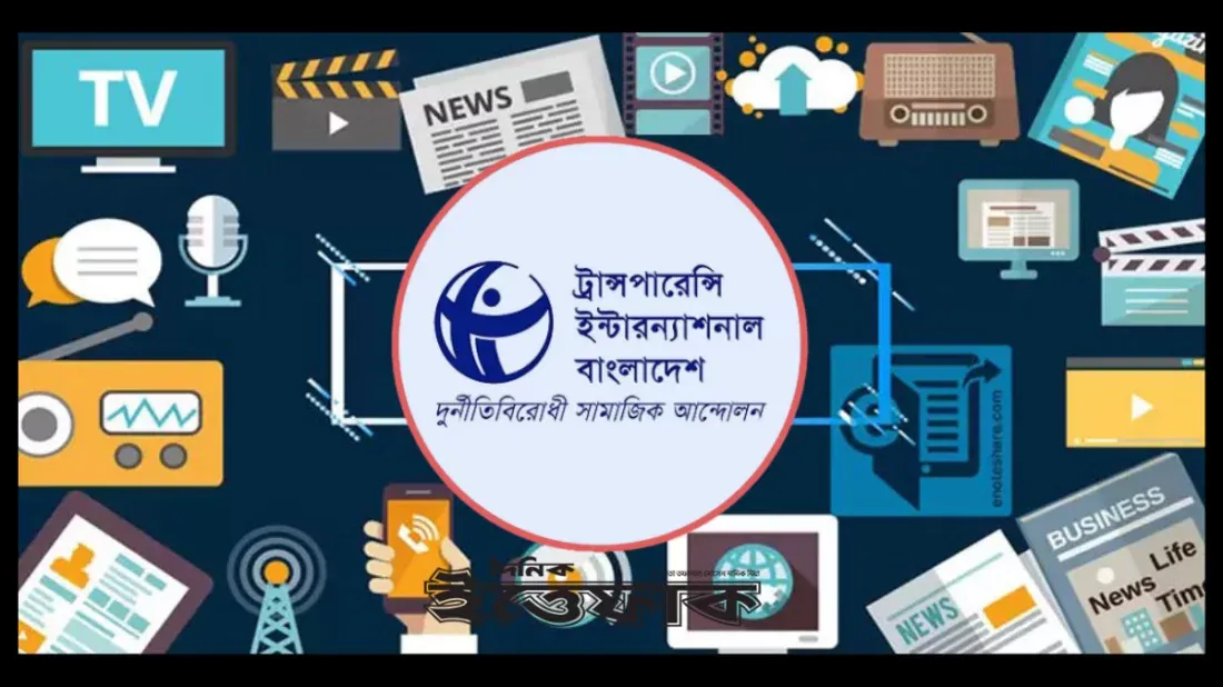 সংবাদকর্মীদের তুলে নেওয়া মুক্ত গণমাধ্যমের জন্য ‘ভীতিমূলক দৃষ্টান্ত’: টিআইবি