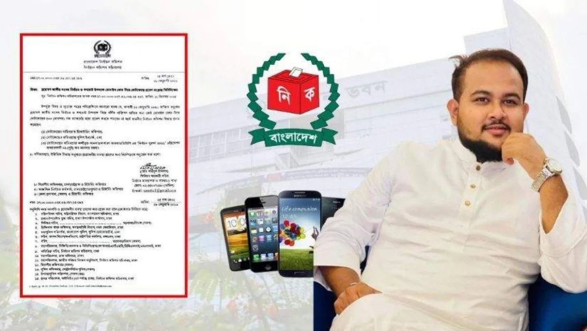ভোটকেন্দ্রে মোবাইল ফোন নিষিদ্ধ হাসিনার নির্বাচনের কথা মনে করিয়ে দিচ্ছে : হামিম