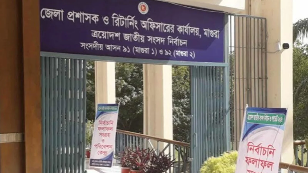 সহকারী প্রিসাইডিং অফিসার জামায়াতের ইউনিয়ন আমির, দায়িত্ব থেকে অব্যাহতি
