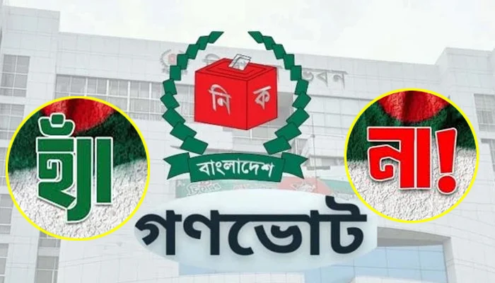 গণভোটের গেজেট প্রকাশ | Barta Bazar