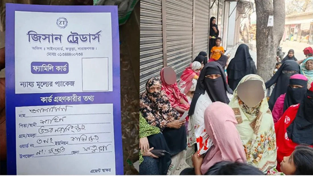 ৫০ টাকা করে ‘ফ্যামিলি কার্ড’ বিক্রি, স্বামী-স্ত্রী আটক