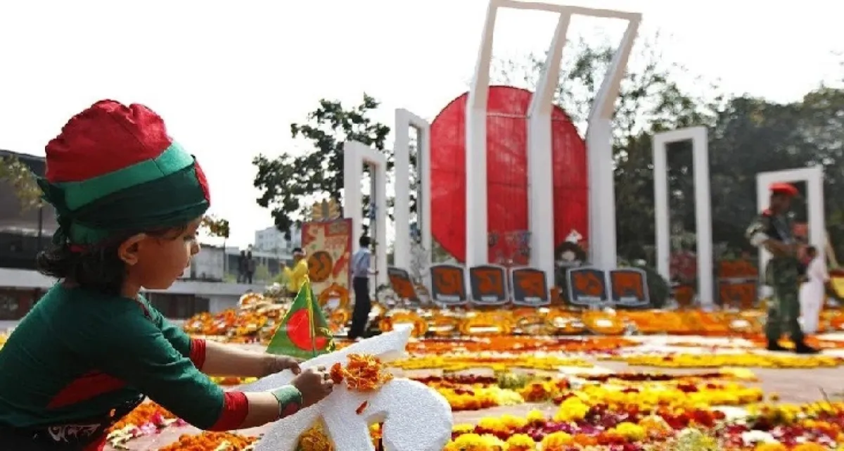আজ মহান শহীদ দিবস