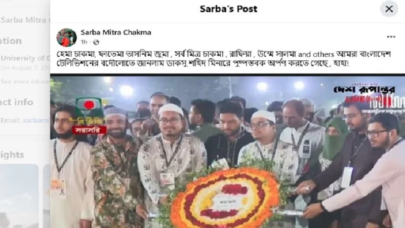 শহীদ মিনারে সাদিক কায়েম-ফরহাদরা, ফেসবুক পোস্টে সর্ব মিত্র চাকমার ক্ষোভ