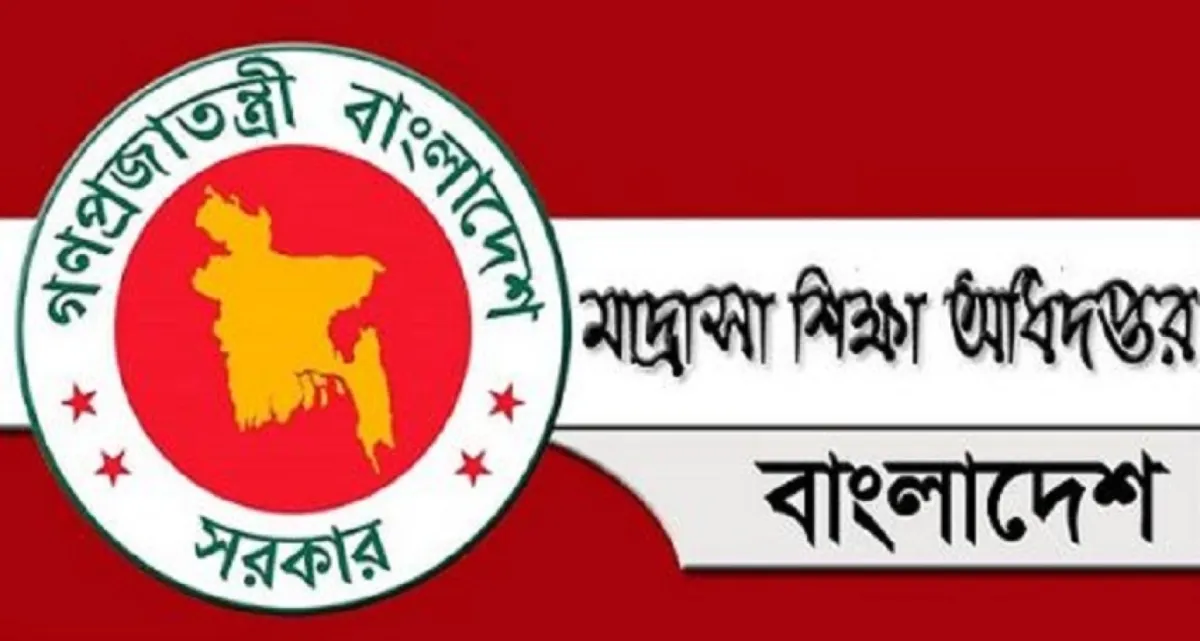 জরুরি নির্দেশনা বেসরকারি মাদ্রাসার জন্য, অন্যথায় বন্ধ করা হবে এমপিও