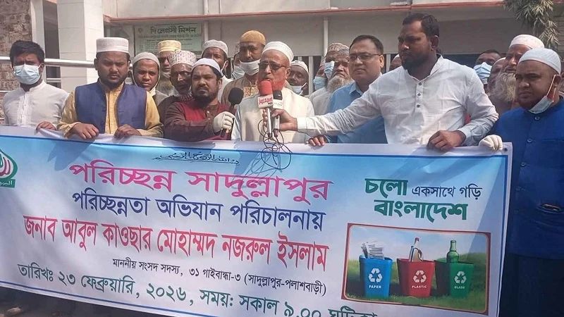 রাস্তা-ঘাট পরিচ্ছন্নতা থাকলে মানুষের অন্তরও পরিষ্কার থাকবে: এমপি নজরুল