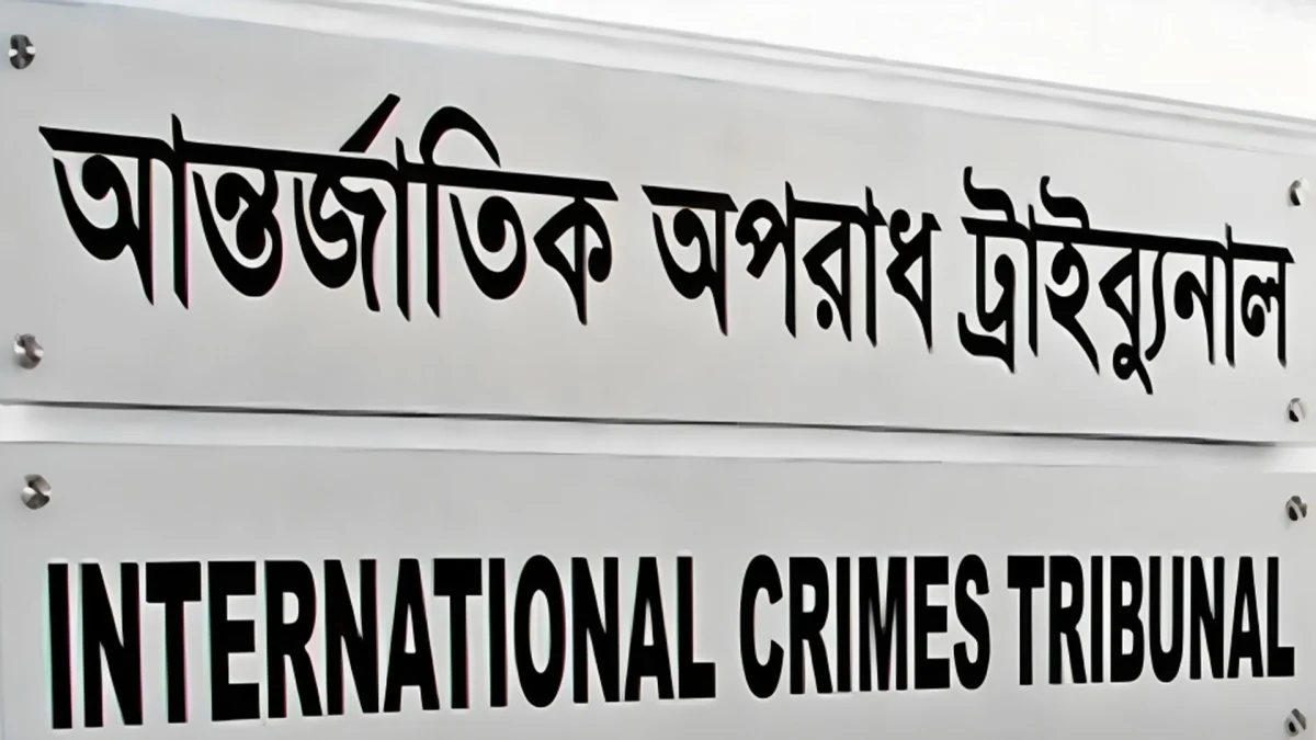 ট্রাইব্যুনালের প্রসিকিউশনে ভাঙনের সুর; ‘রাজসাক্ষী’ বানিয়ে বাণিজ্যের অভিযোগ