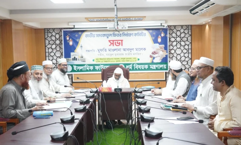 চলতি বছরের সর্বোচ্চ ফিতরা ২৮০৫ টাকা,সর্বনিম্ন ১১০ টাকা