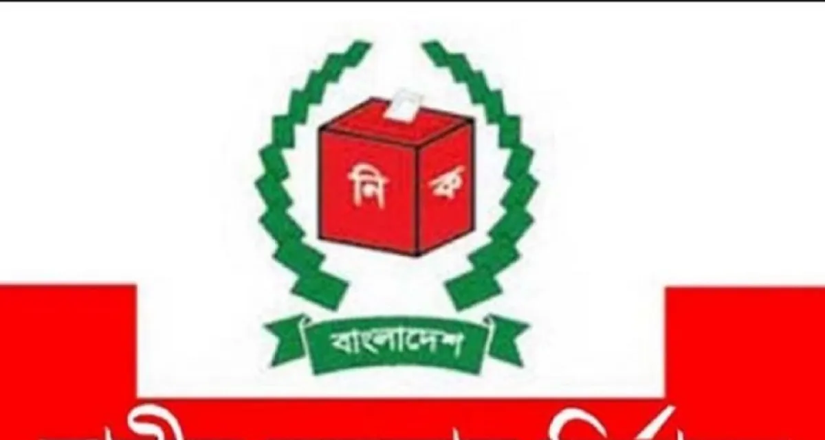 অবশেষে যখন হবে স্থানীয় সরকার নির্বাচন