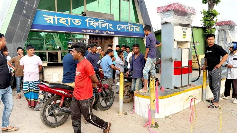 কুমিল্লায় ফিলিং স্টেশনগুলোতে প্রশাসনের অভিযান, জরিমানা ও সতর্কবার্তা