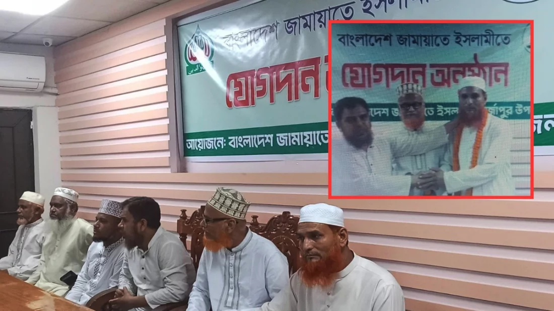 দলবল নিয়ে জামায়াতে যোগ দিলেন জাতীয় পার্টির দুই নেতা