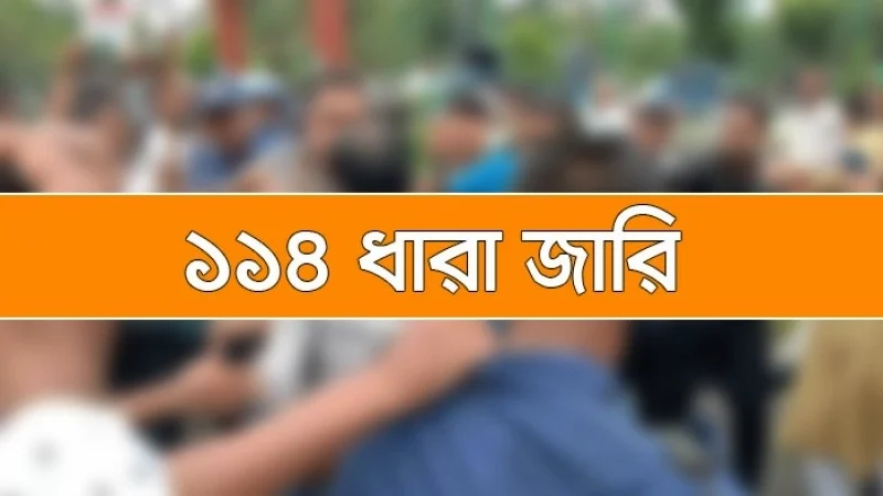 ময়মনসিংহে বিএনপির দুই গ্রুপের কর্মসূচি ঘিরে ১৪৪ ধারা জারি