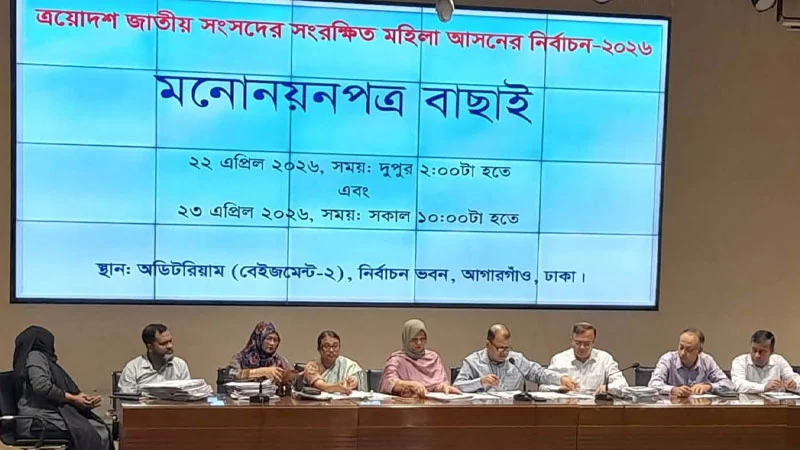 বাছাইয়ে বিএনপি ও স্বতন্ত্র জোটের সবার মনোনয়ন বৈধ