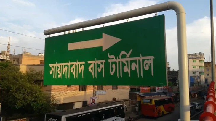 দূরপাল্লার বাসে নতুন করে ভাড়া বৃদ্ধি