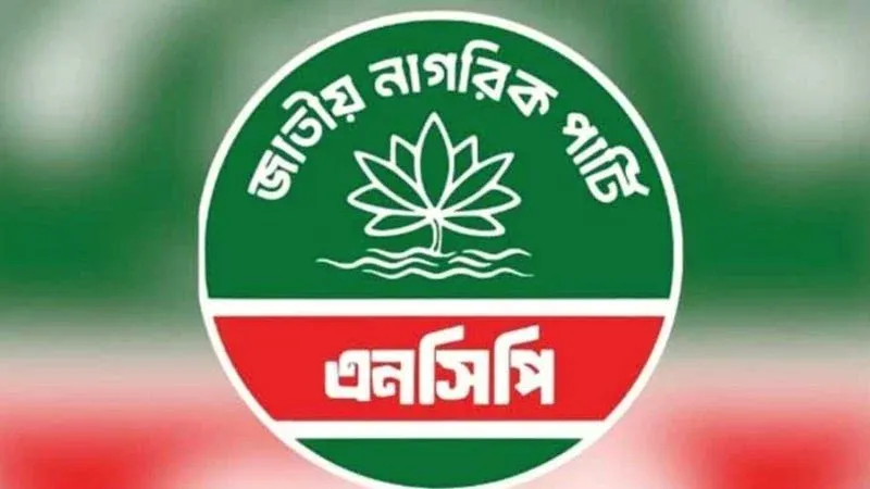 মেয়র-চেয়ারম্যান পদে এনসিপির ১০০ প্রার্থীর নাম ঘোষণা আজ