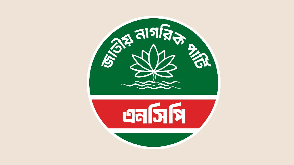 ‘হাম’ চিকিৎসায় ঢাকার হাসপাতালে হেল্পলাইন চালু করল এনসিপি