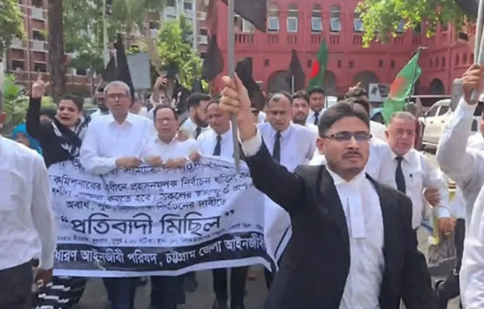 চট্টগ্রামে আওয়ামীপন্থী আইনজীবীদের নির্বাচন বর্জনের ডাক
