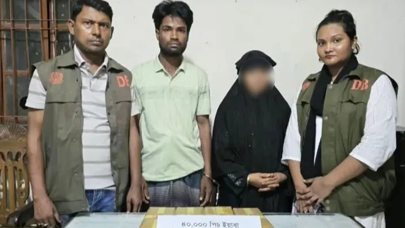৪০ হাজার ইয়াবাসহ বিএনপি নেতার স্ত্রী আটক