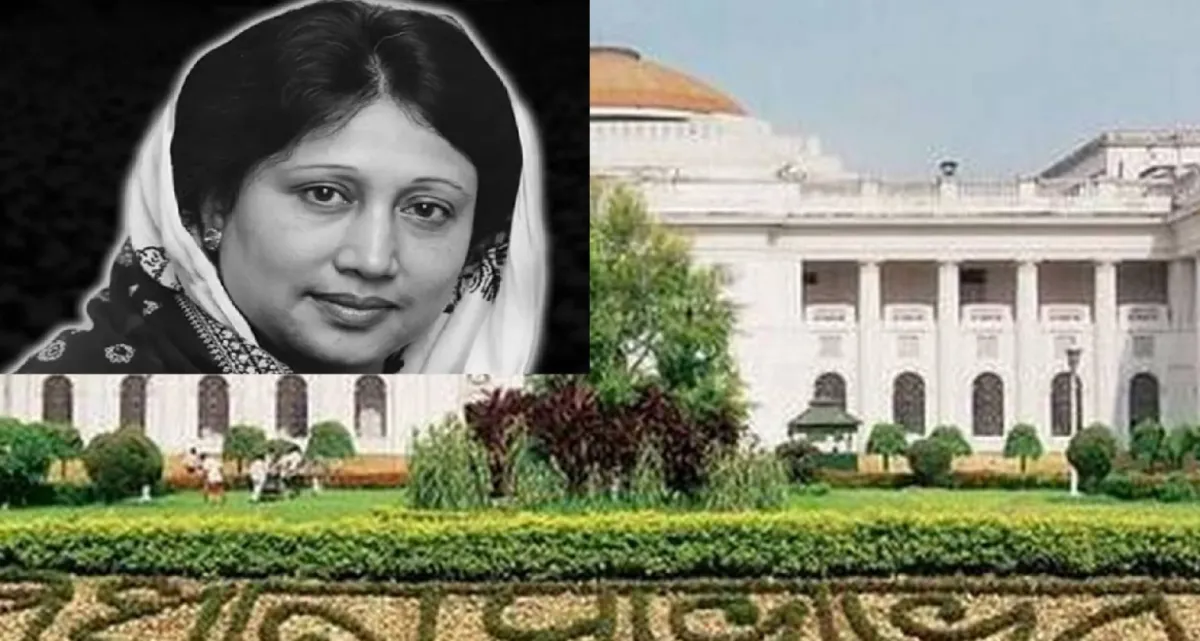 খালেদা জিয়ার স্মরণে পশ্চিমবঙ্গের বিধানসভায় শোক প্রস্তাব গৃহীত