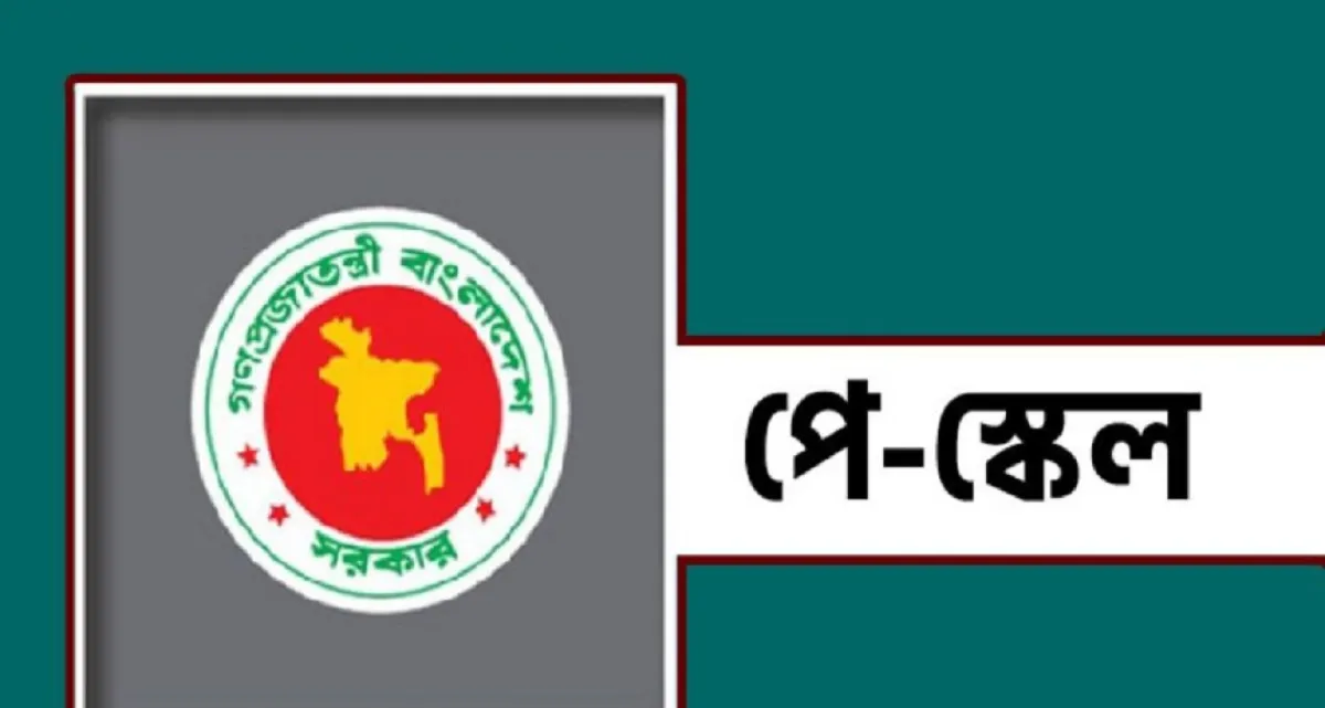 এবার যে দাবি নবম পে-স্কেল নিয়ে