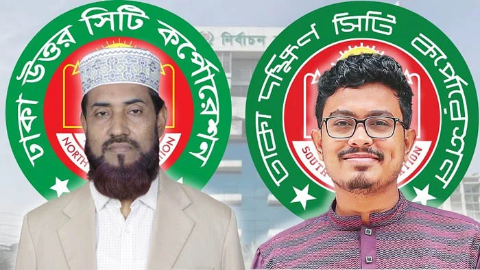 ঢাকা সিটির উত্তরে সেলিম, দক্ষিণে সাদিককে মেয়রপ্রার্থী করল জামায়াত