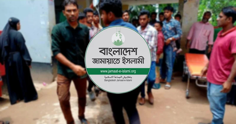 একই পরিবারের চারজনকে কুপিয়ে হত্যার ঘটনায় জামায়াতের শোক প্রকাশ
