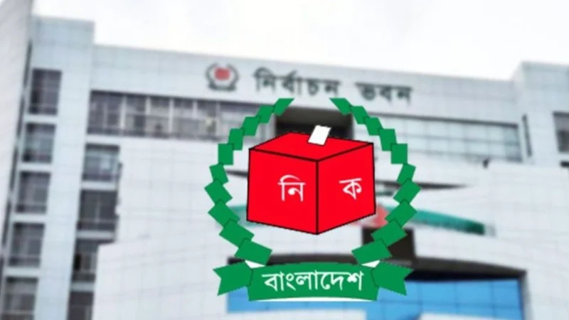 চট্টগ্রাম-৪ আসনে পুনরায় নির্বাচন হবে কি না সিদ্ধান্ত আদালতের: ইসি