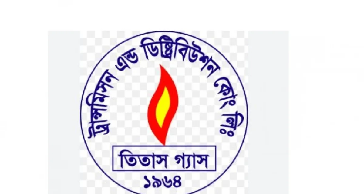 গ্রাহকদের জন্য জরুরি সতর্কবার্তা জারি তিতাসের